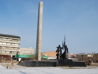 Чита, памятник Борцам за советскую властьулица Богомягкова, памятник Борцам за советскую власть