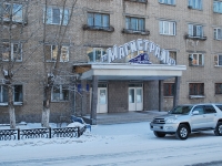 Chita, hotel "Магистраль", Balyabin st, house 39