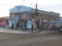 Chita, store "Зимушка", Chkalov st, house 139