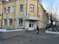 Чита, улица Курнатовского, дом 10. офисное здание