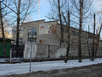 Chita, st Kurnatovsky, house 82/1. office building