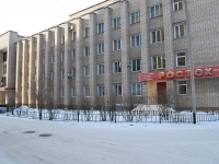 Chita, Kurnatovsky st, house 7. governing bodies