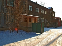 Чита, улица Хабаровская, дом 23. офисное здание