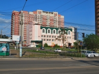 улица Фёдора Гладкова, дом 4. поликлиника
