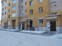 赤塔市, Smolenskaya st, 房屋 104. 公寓楼