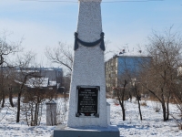 Chita, monument Героям, павшим в боях с белогвардейцамиMetallistov st, monument Героям, павшим в боях с белогвардейцами