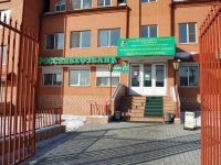 赤塔市, Aleksandro-Zavodskaya st, 房屋 21. 银行