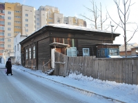 Chita, Ingodinskaya st, house 35. Social and welfare services