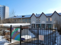 Chita, nursery school №10, Ingodinskaya st, house 70