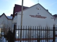 Chita, st Ingodinskaya, house 72. governing bodies