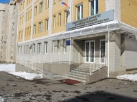 Chita, Ingodinskaya st, house 32. law-enforcement authorities