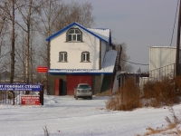 Чита, улица Тимирязева, офисное здание 