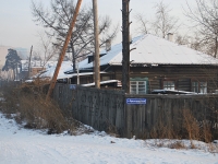 Chita, Lesotekhnichesky , house 7. Private house