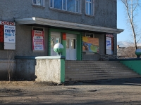Chita, entertainment complex "Спутник", Yaroslavsky st, house 16