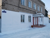 Chita, Naberezhnaya st, house 46А. office building