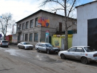 赤塔市, 1st Shubzavodskaya st, 房屋 47. 商店