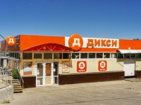 Pereslavl-Zalessky, supermarket Дикси, Moskovskaya st, house 56