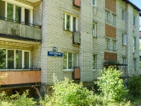 Переславль-Залесский, улица Московская, дом 115. многоквартирный дом