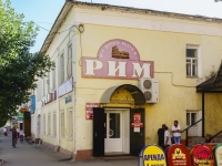 Pereslavl-Zalessky, Sadovaya st, 房屋 17. 商店