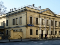 Arbatsky district,  , house 7/6 СТР2. governing bodies