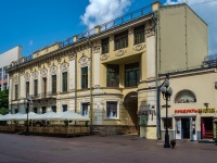 Arbatsky district,  , house 44 с.1. restaurant