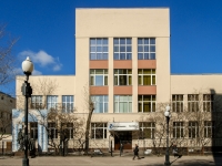 Arbatsky district,  , house 46 с.1. office building