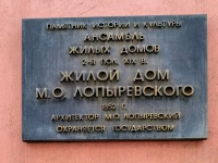 Arbatsky district,  , 房屋 12 с.1. 写字楼