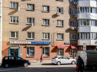 Arbatsky district,  , house 30. Apartment house