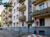 Arbatsky district,  , house 4. Apartment house