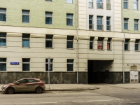 Arbatsky district, office building  ,  , house 28 с.2