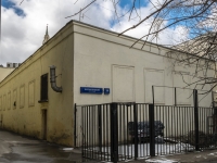 Arbatsky district,  , house 14 с.4. service building