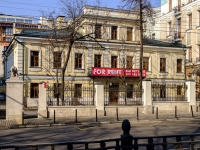 Arbatsky district, blvd Gogolevskiy, house 31 с.2. office building