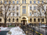 Arbatsky district,  , house 30 с.3. office building