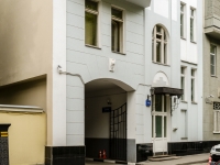 Arbatsky district, Khlebny alley, house 19Б. office building