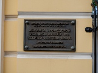 Basmanny district,  , house 25 с.3. office building