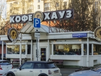 Zamoskvorechye,  , 房屋 5А. 咖啡馆/酒吧