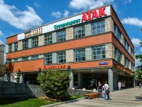 Zamoskvorechye, Торгово-офисный центр "Аркадия",  , 房屋 16