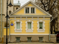 Zamoskvorechye, 房屋 45Pyatnitskaya st, 房屋 45
