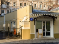 Замоскворечье, улица Пятницкая, дом 62 с.3. кафе / бар