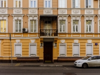 Zamoskvorechye,  , house 18. Apartment house