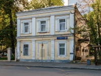 Zamoskvorechye,  , 房屋 67 с.1. 执法机关