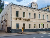 Замоскворечье, улица Садовническая, дом 72 с.1. офисное здание