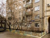 Zamoskvorechye,  , house 11. Apartment house