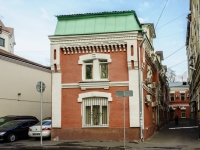 Zamoskvorechye,  , 房屋 18. 写字楼