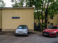 Zamoskvorechye,  , house 11 с.6. office building
