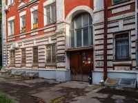 Zamoskvorechye,  , house 20 с.3. office building