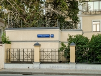 Zamoskvorechye,  , house 25А с.9. office building