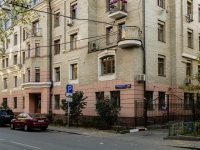 Замоскворечье, Щипковский 1-й переулок, дом 30. многоквартирный дом