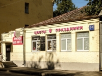 улица Дубининская, дом 68 с.3. магазин