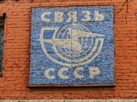 Krasnoselsky district, post office Московский межрайонный почтамт №1,  , house 5 с.10
